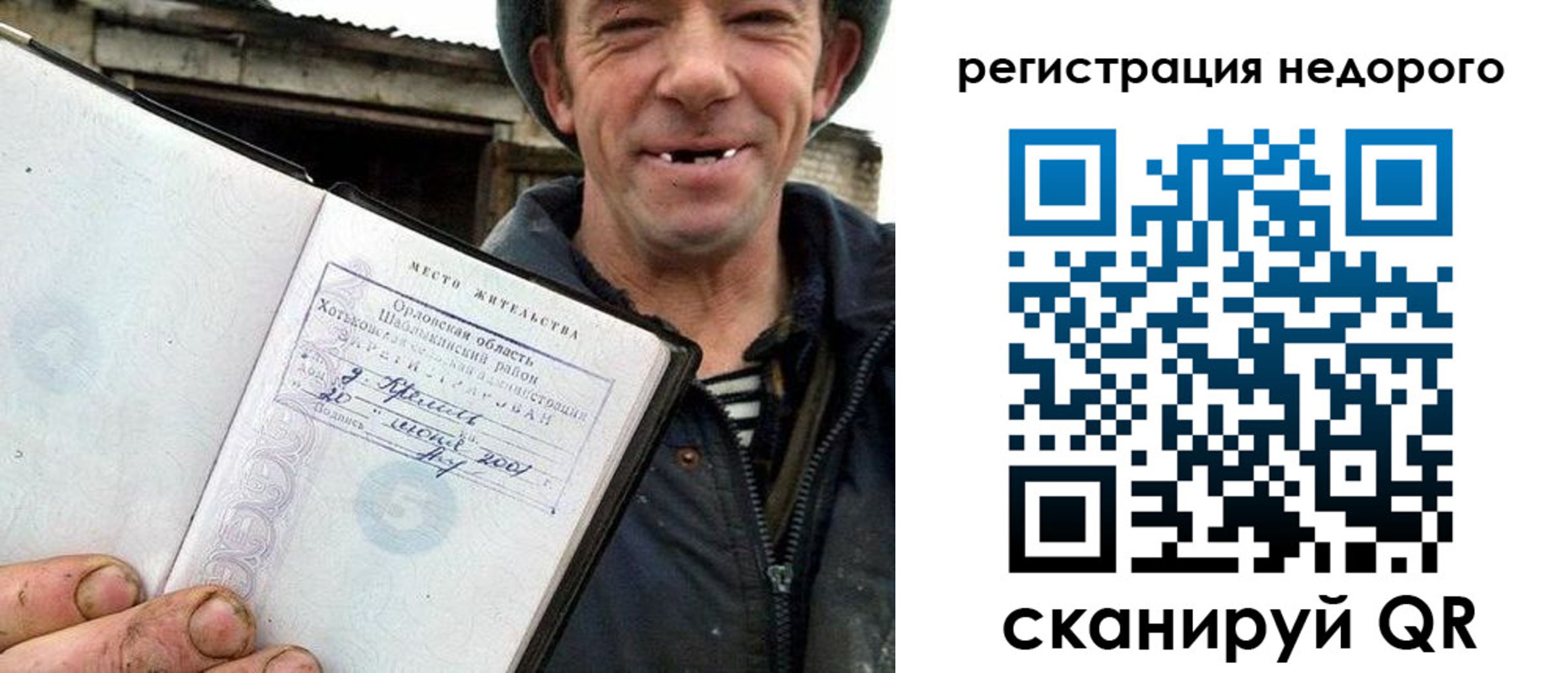 прописка 2025 в Лихославле