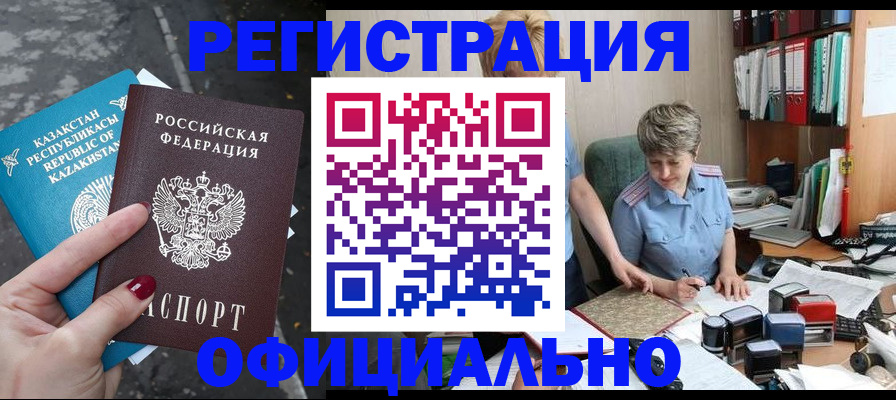 временная регистрация недорого в Лихославле