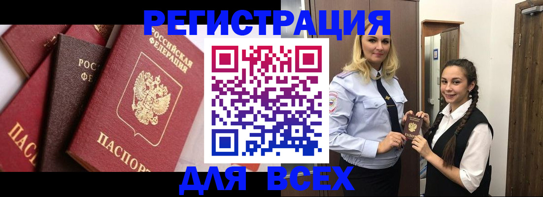прописка гарантия в Лихославле