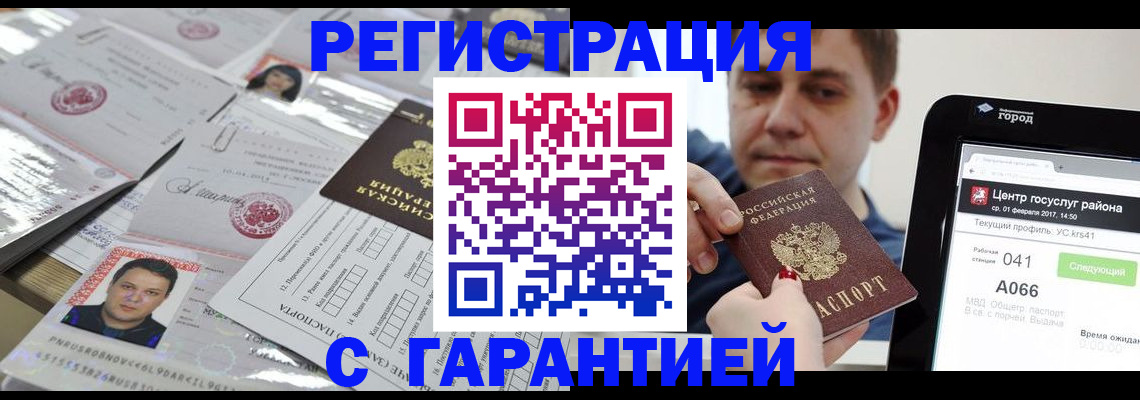 прописка ребенка в Лихославле