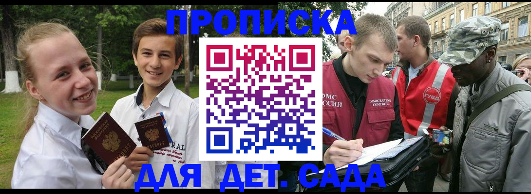 прописка 2025 в Лихославле