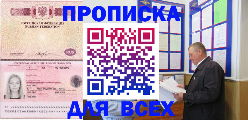 прописка для школы в Лихославле