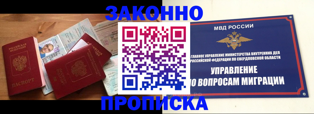 прописка для кредита в Лихославле