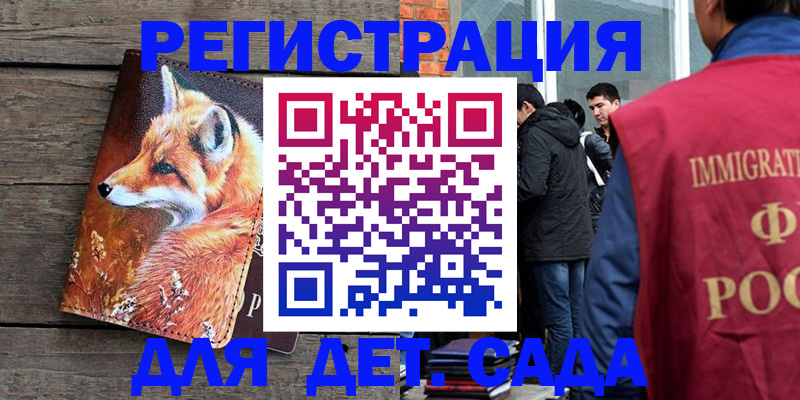 прописка 2025 в Лихославле