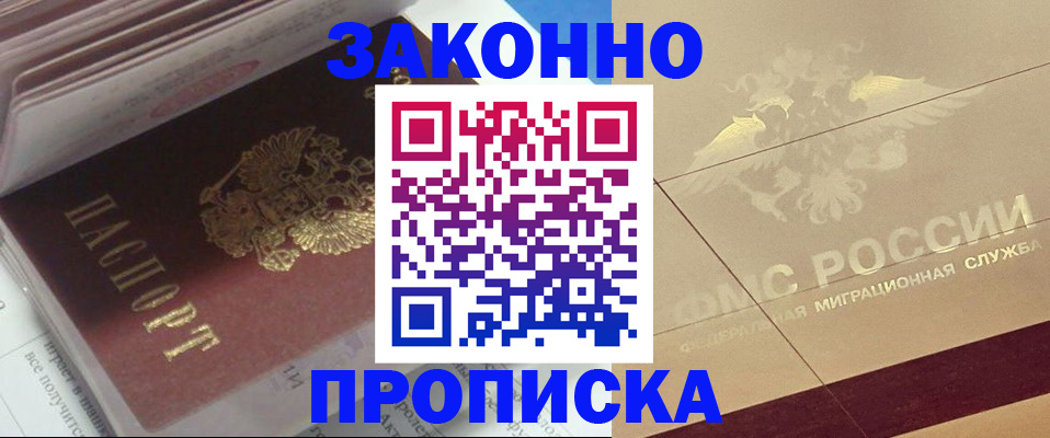 временная регистрация гарантия в Лихославле