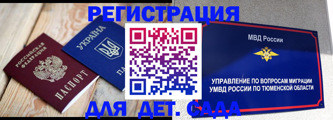 прописка регистрация в Лихославле