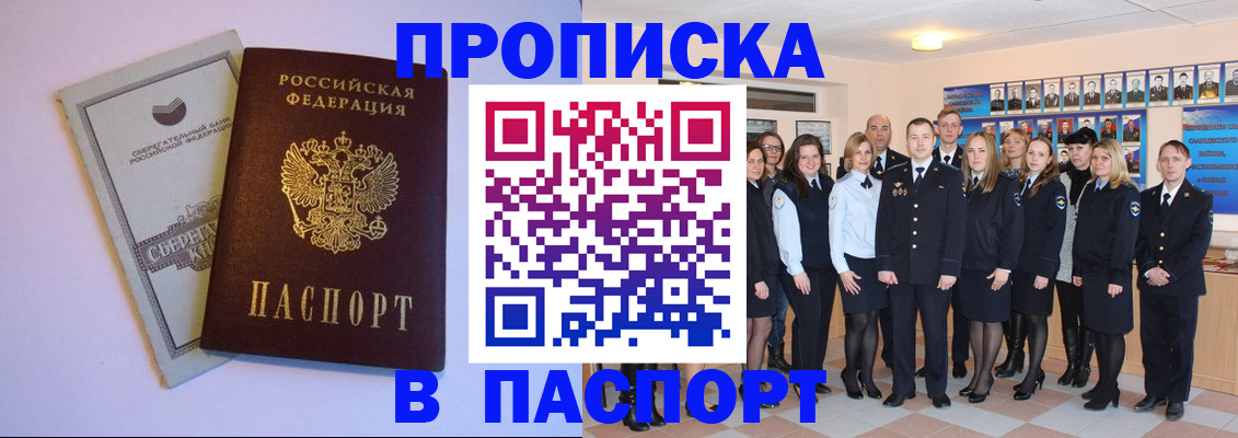 прописка поиск в Лихославле