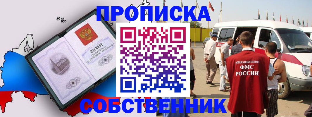 прописка в Лихославле