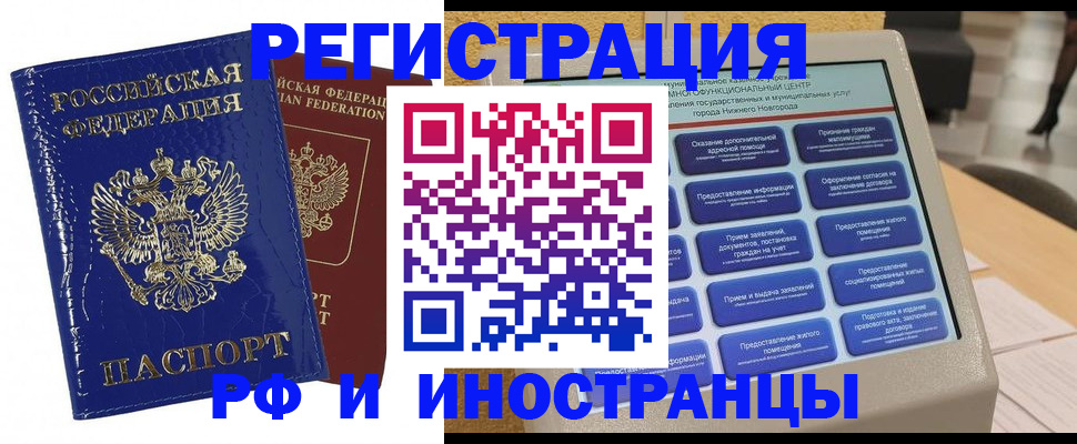 временная регистрация собственник в Лихославле