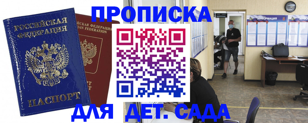 прописка в квартире в Лихославле